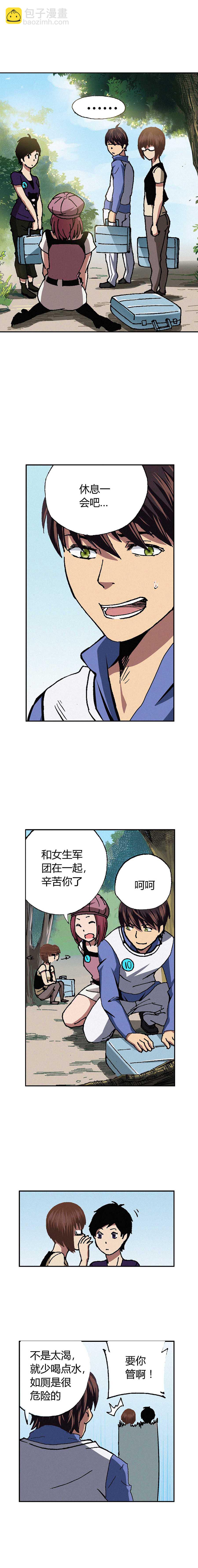 《端脑（全彩版）》060章 第9页
