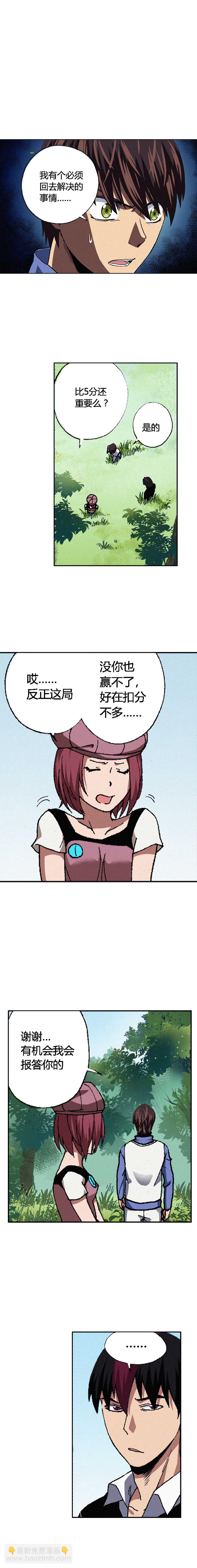 《端脑（全彩版）》065章 第2页