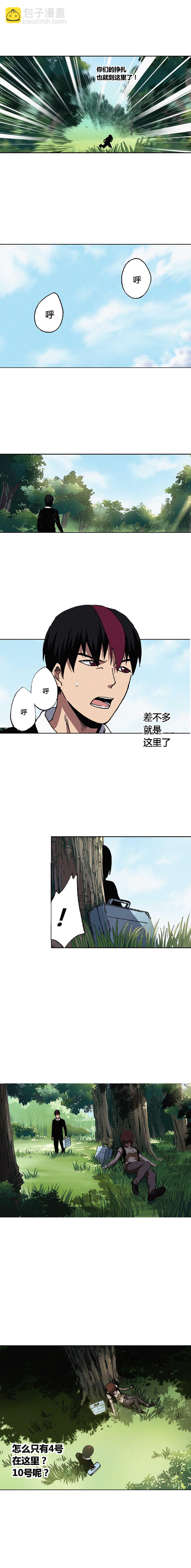 《端脑（全彩版）》064章 第2页