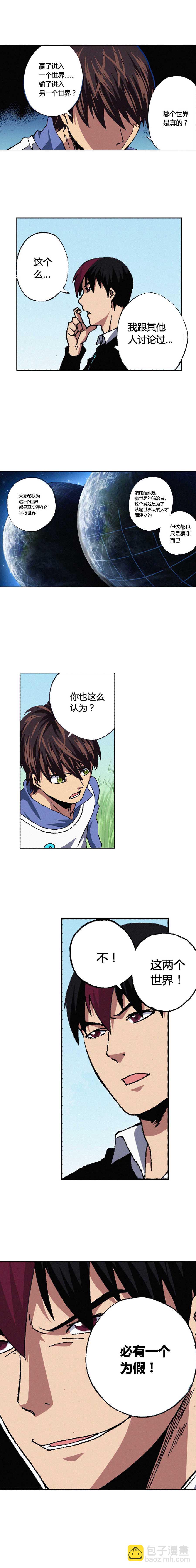 《端脑（全彩版）》064章 第7页