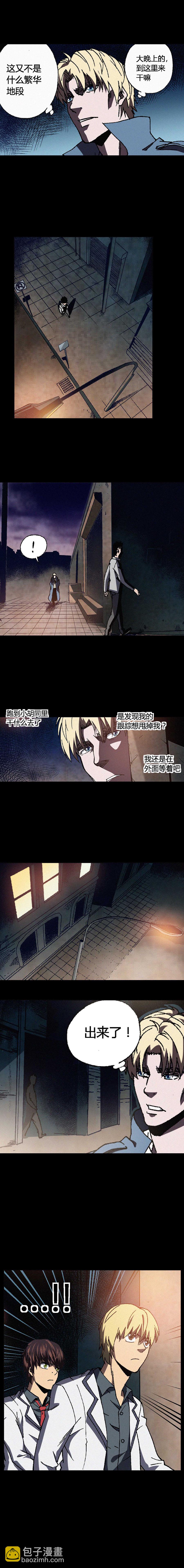 《端脑（全彩版）》067章 第3页