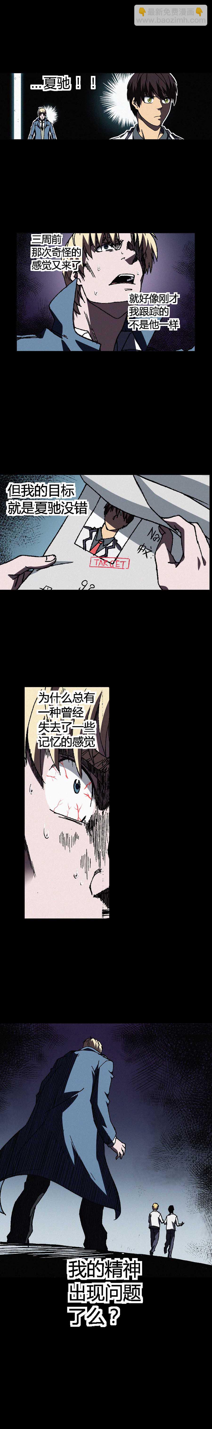 《端脑（全彩版）》067章 第4页