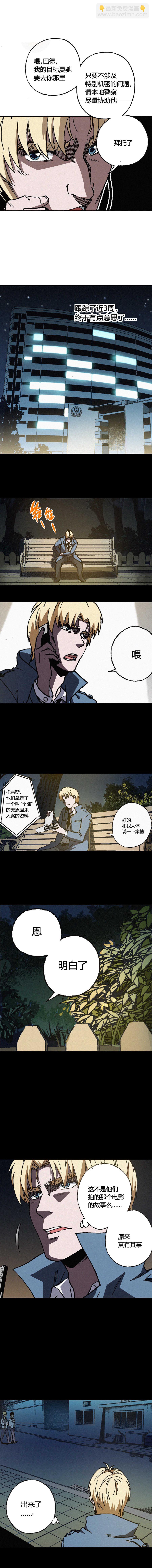 《端脑（全彩版）》066章 第6页