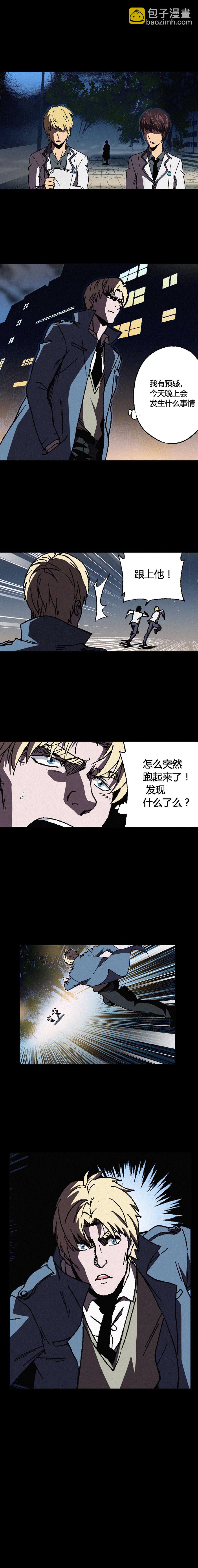 《端脑（全彩版）》066章 第7页