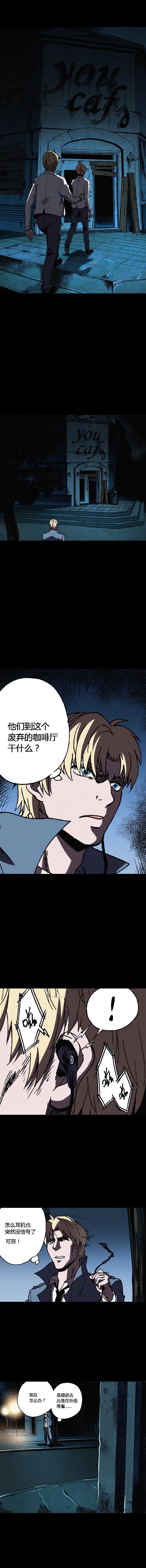《端脑（全彩版）》066章 第8页