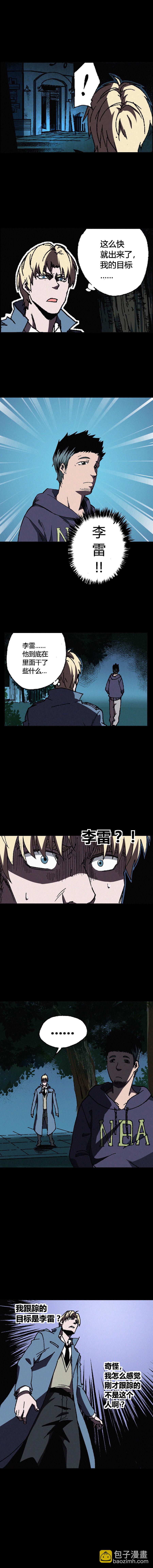 《端脑（全彩版）》066章 第9页