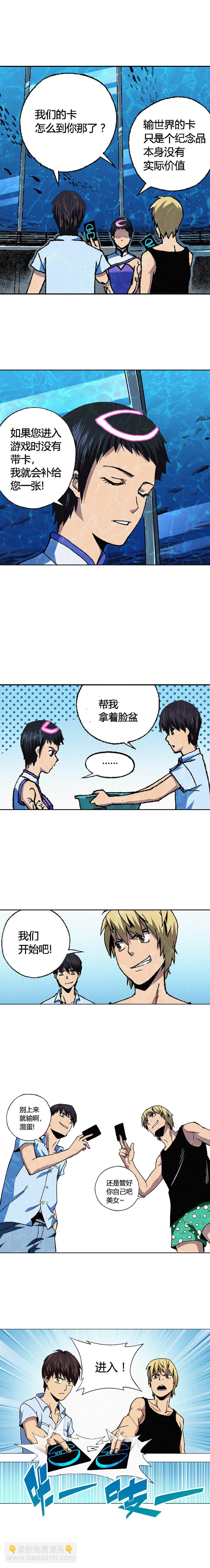 《端脑（全彩版）》070章 第5页