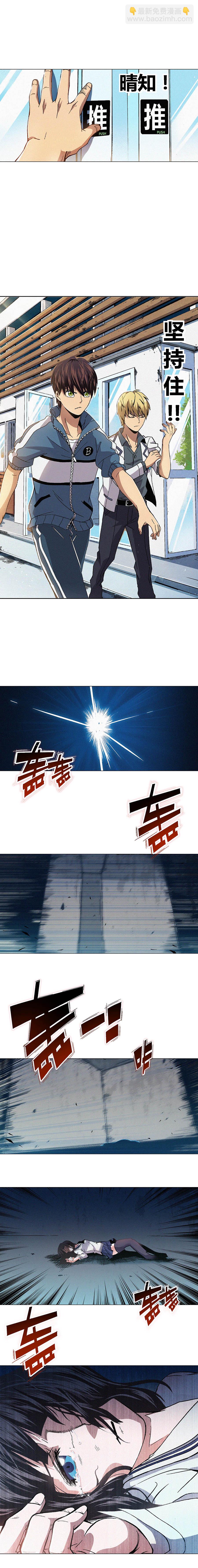 《端脑（全彩版）》069章 第6页