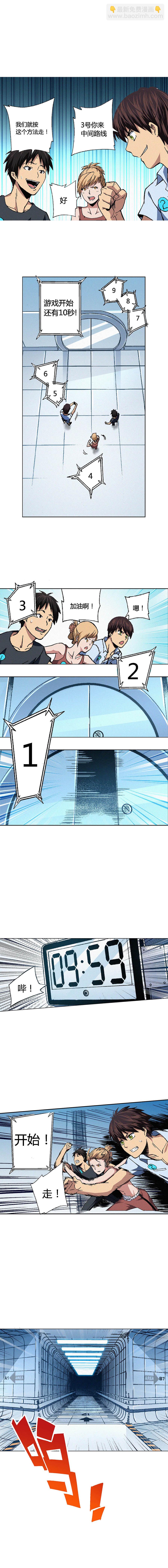 《端脑（全彩版）》071章 第6页