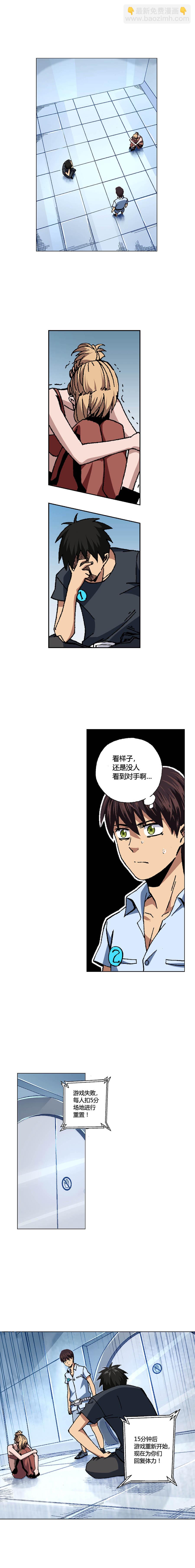 《端脑（全彩版）》076章 第4页