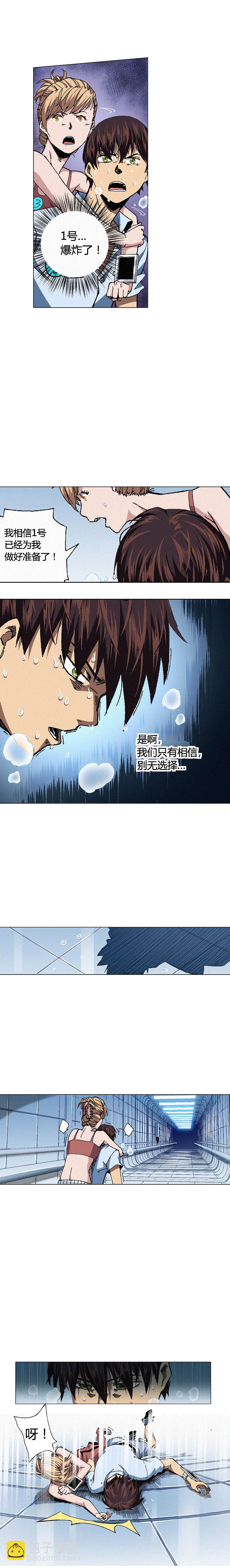 《端脑（全彩版）》081章 第4页