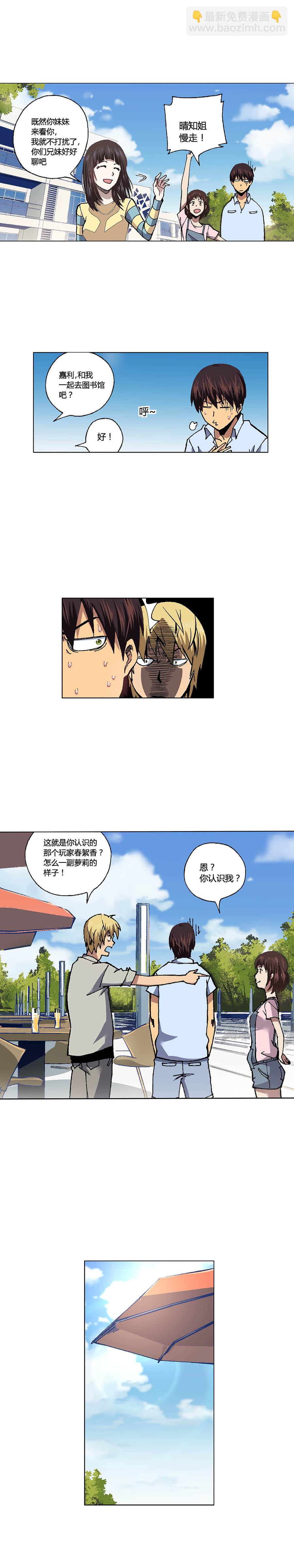 《端脑（全彩版）》087章 第2页