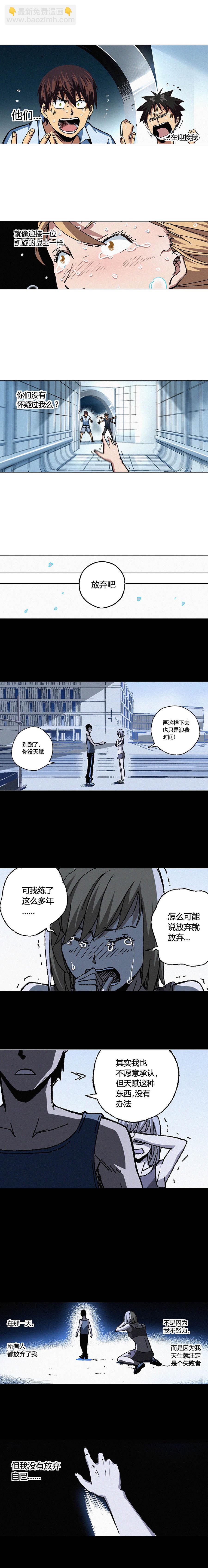 《端脑（全彩版）》084章 第3页