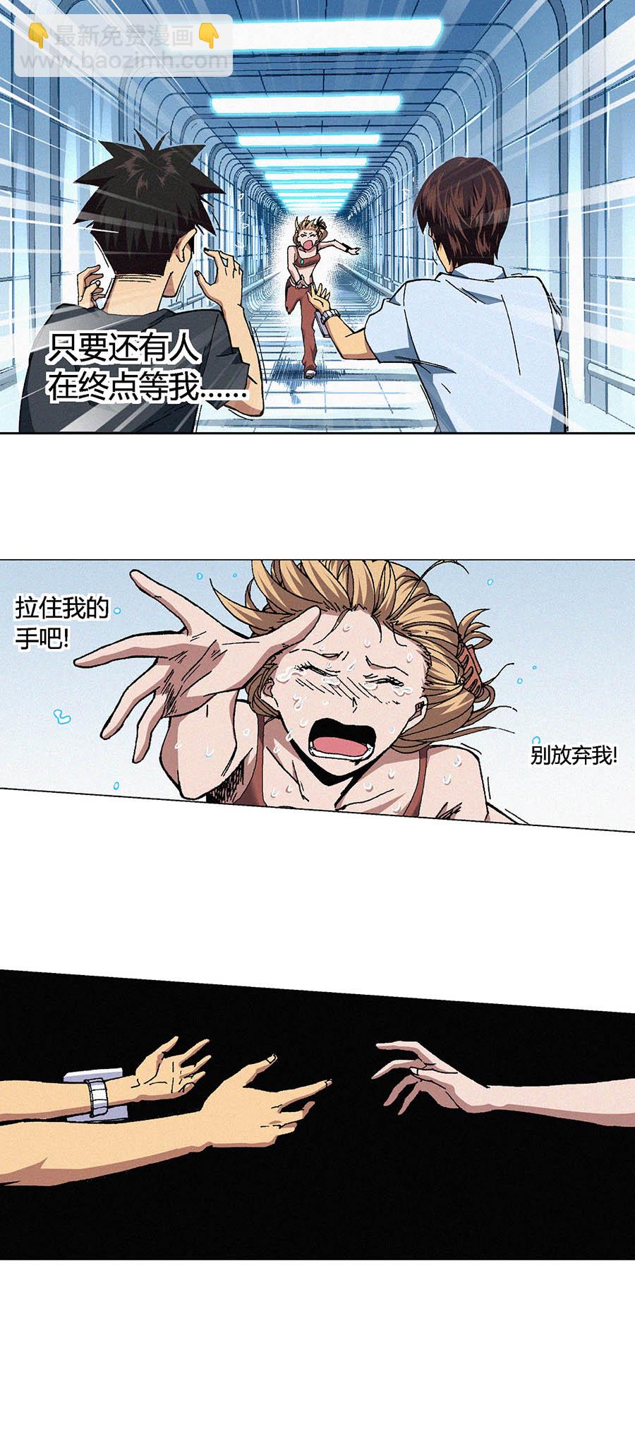 《端脑（全彩版）》084章 第4页