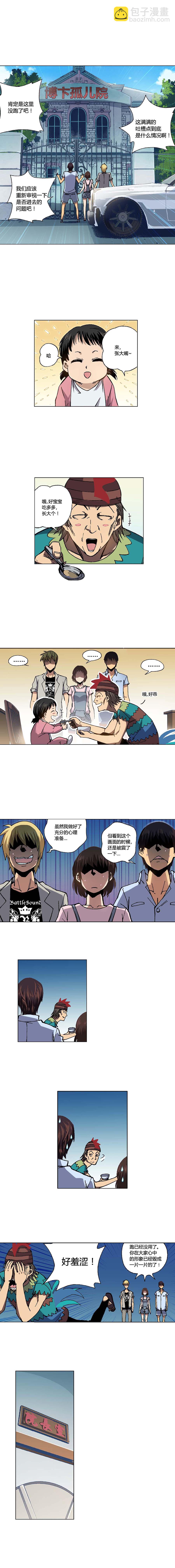 《端脑（全彩版）》088章 第2页