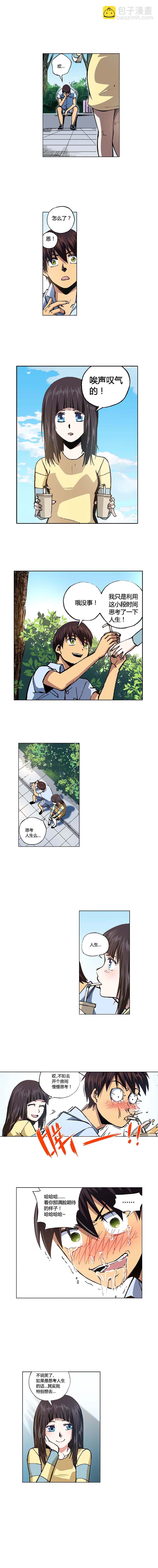 《端脑（全彩版）》094章 第2页