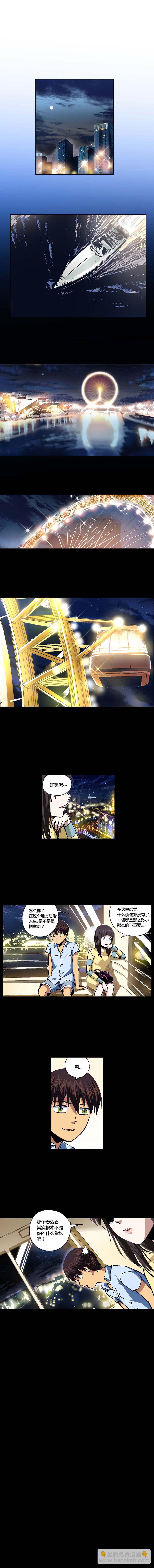 《端脑（全彩版）》094章 第3页