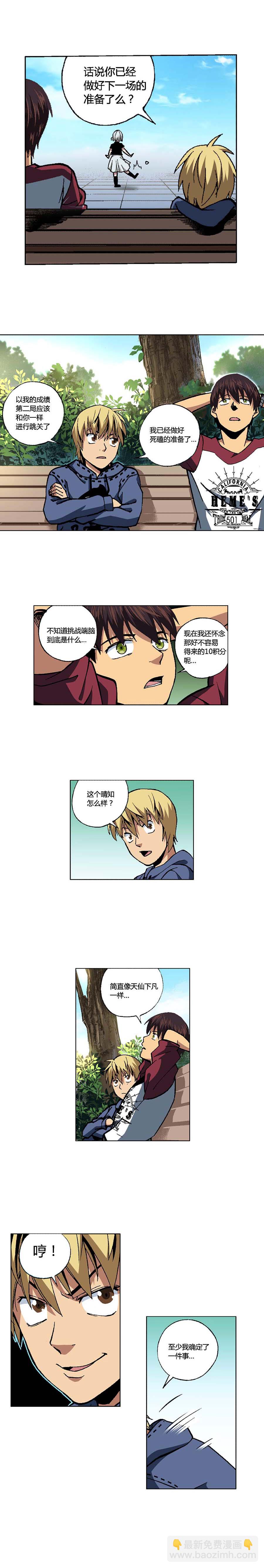 《端脑（全彩版）》095章 第2页