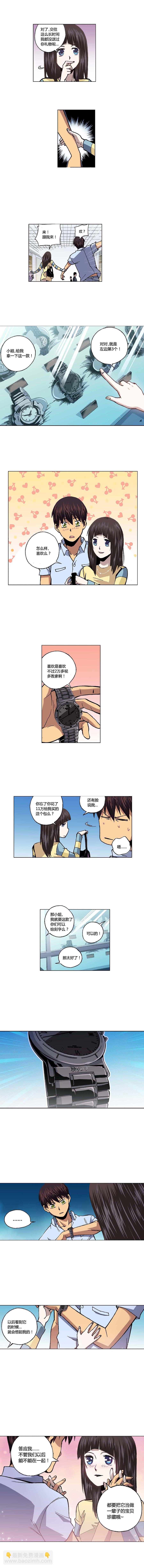 《端脑（全彩版）》093章 第3页