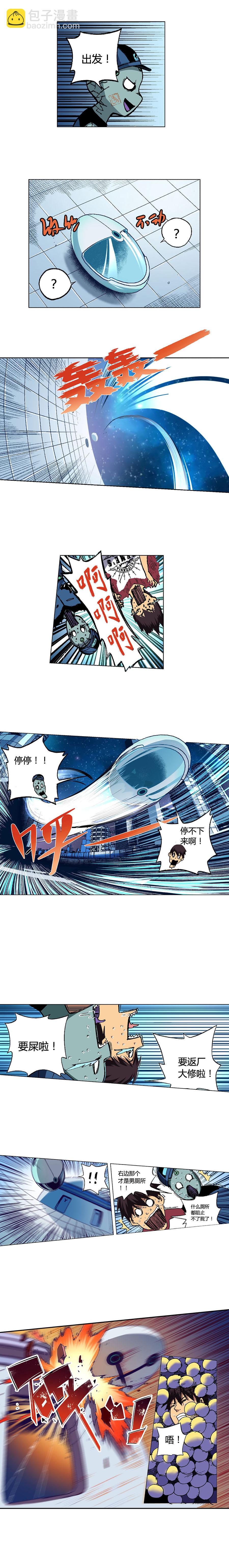 《端脑（全彩版）》099章 第4页