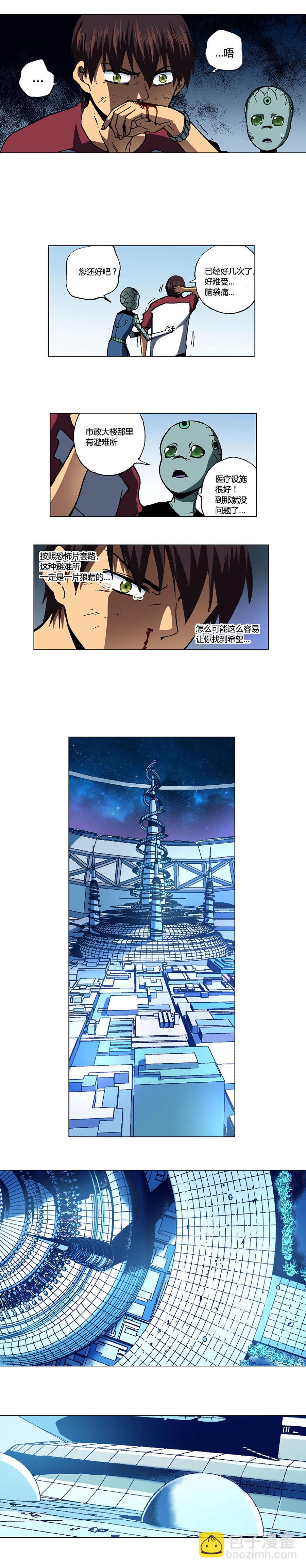 《端脑（全彩版）》099章 第6页