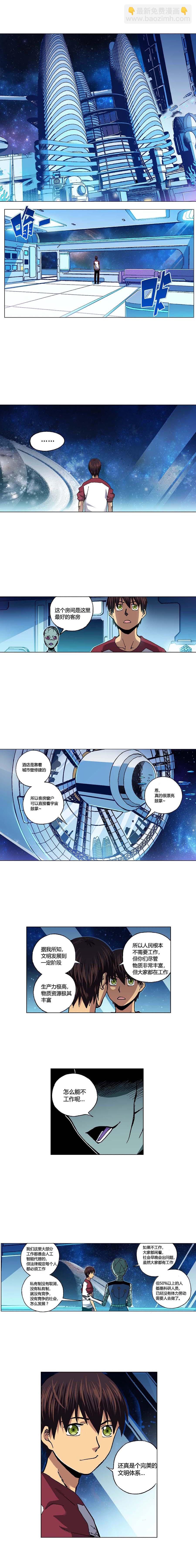 《端脑（全彩版）》097章 第2页