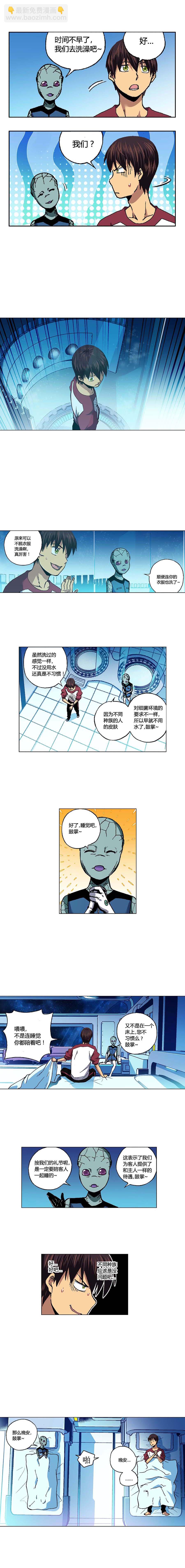 《端脑（全彩版）》097章 第3页