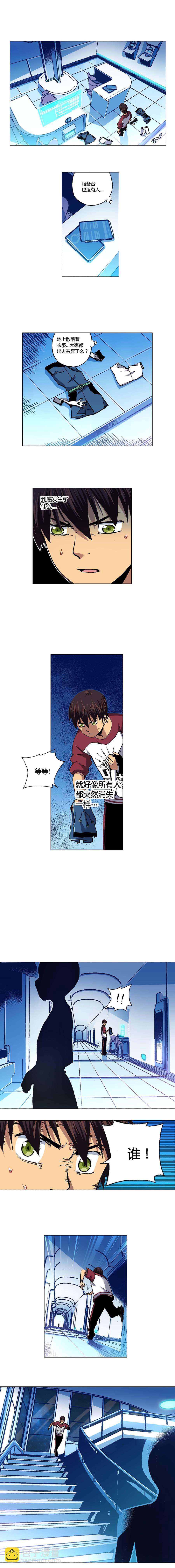 《端脑（全彩版）》097章 第6页