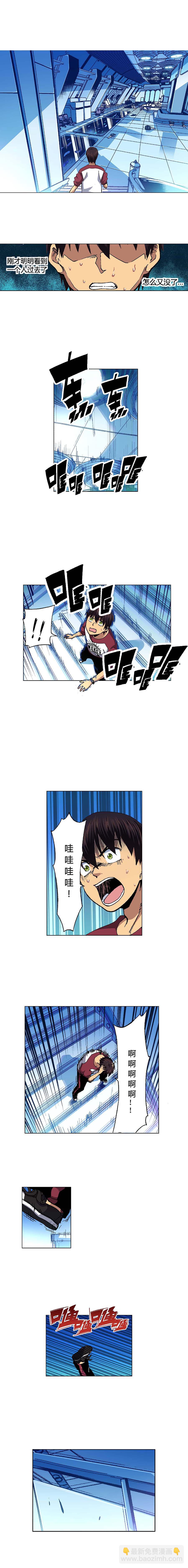 《端脑（全彩版）》097章 第7页