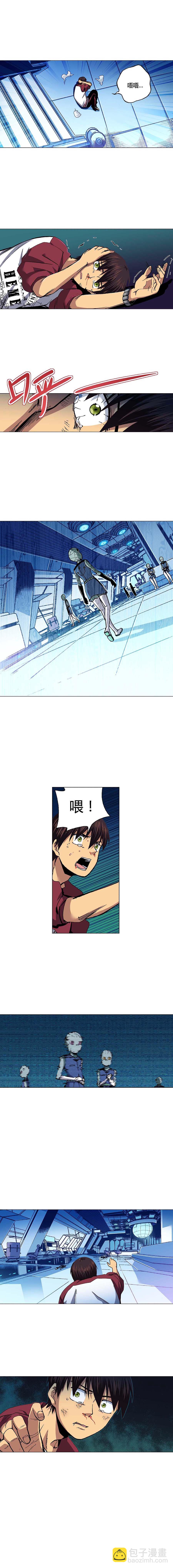 《端脑（全彩版）》097章 第8页