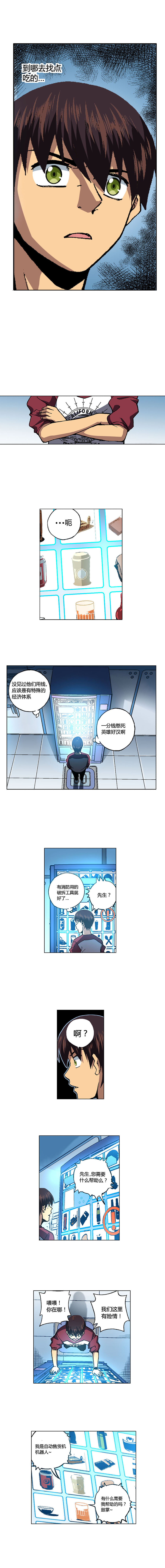 《端脑（全彩版）》098章 第2页