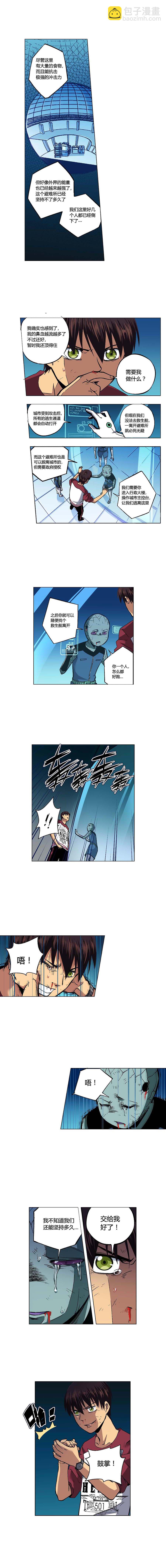 《端脑（全彩版）》100章 第2页