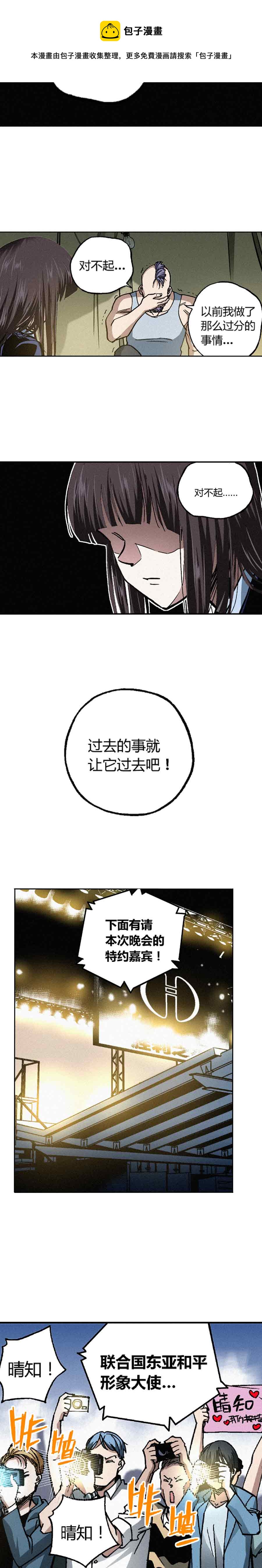 《端脑（全彩版）》192章 第11页