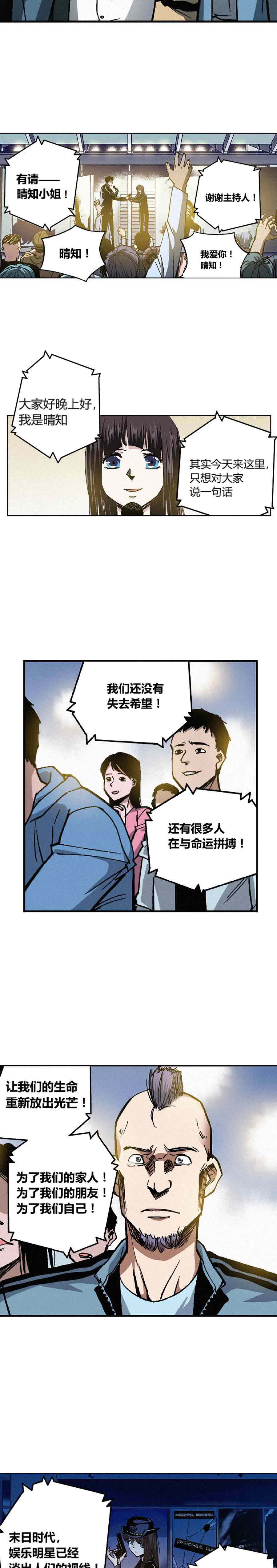 《端脑（全彩版）》192章 第12页