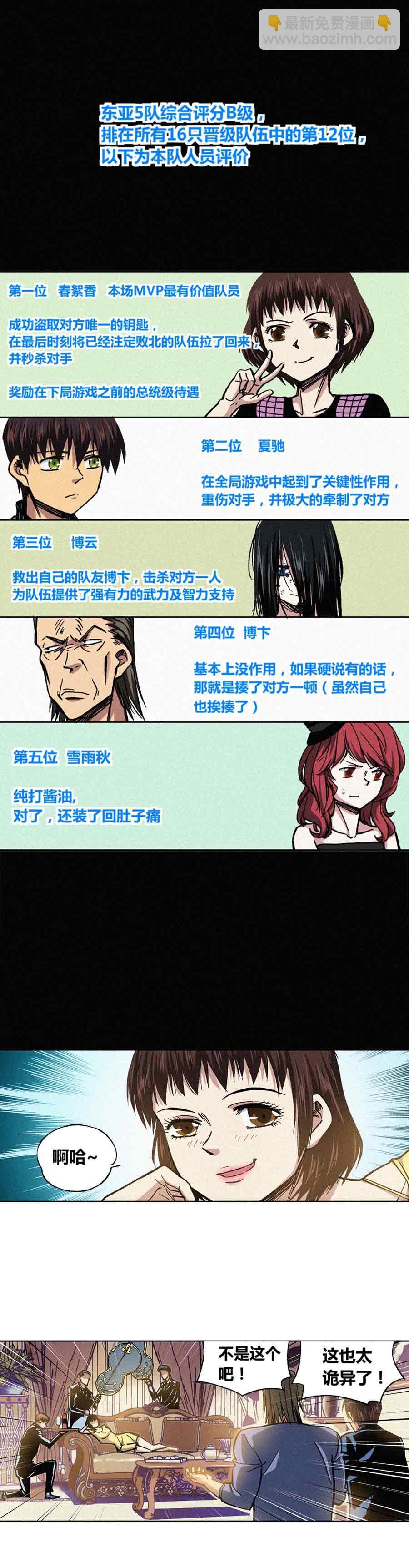 《端脑（全彩版）》192章 第14页