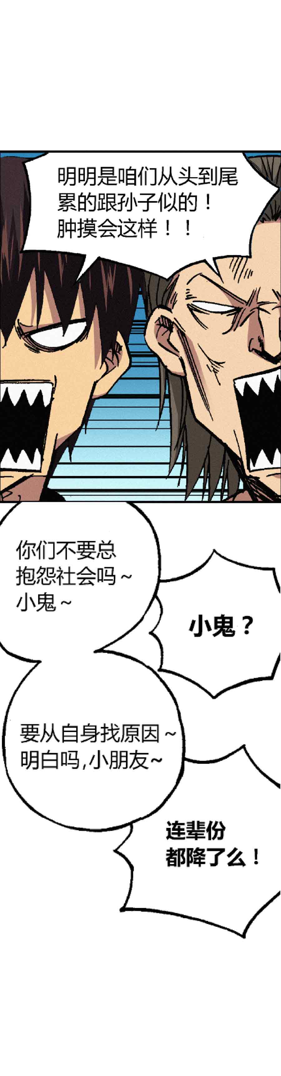 《端脑（全彩版）》192章 第15页