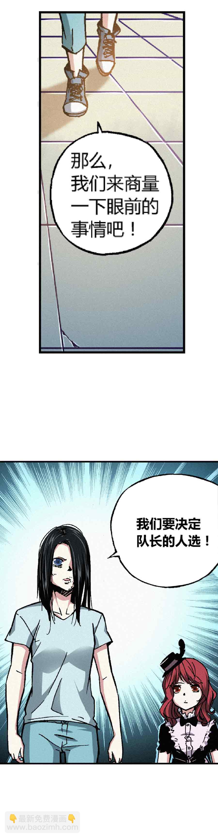 《端脑（全彩版）》192章 第16页