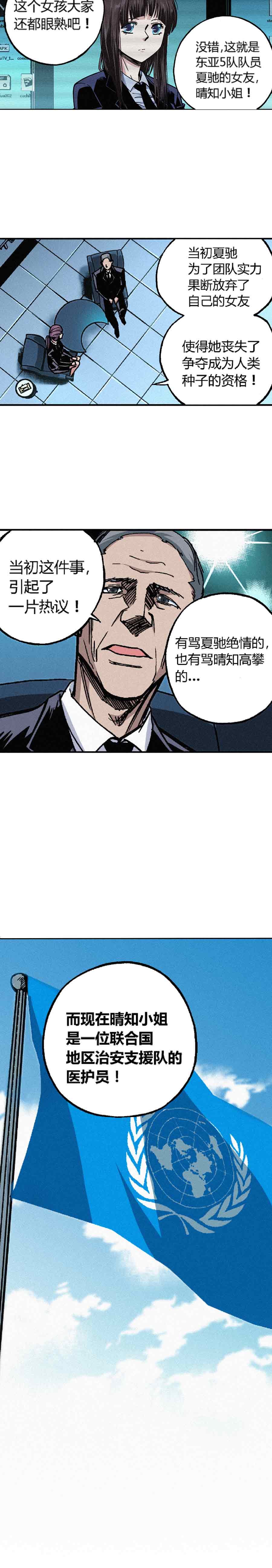 《端脑（全彩版）》192章 第5页