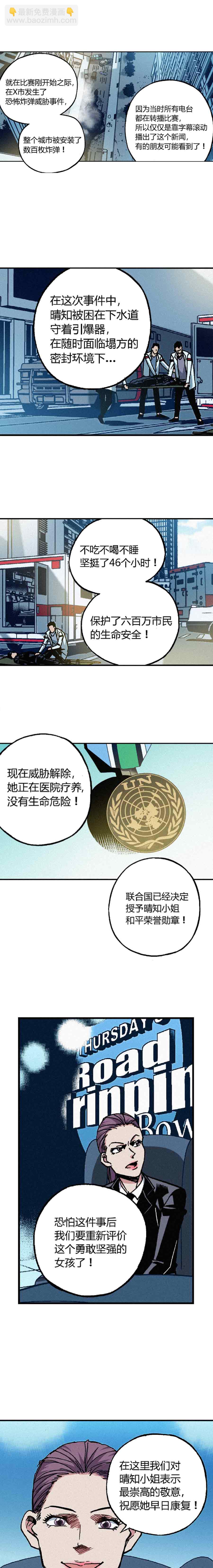《端脑（全彩版）》192章 第6页
