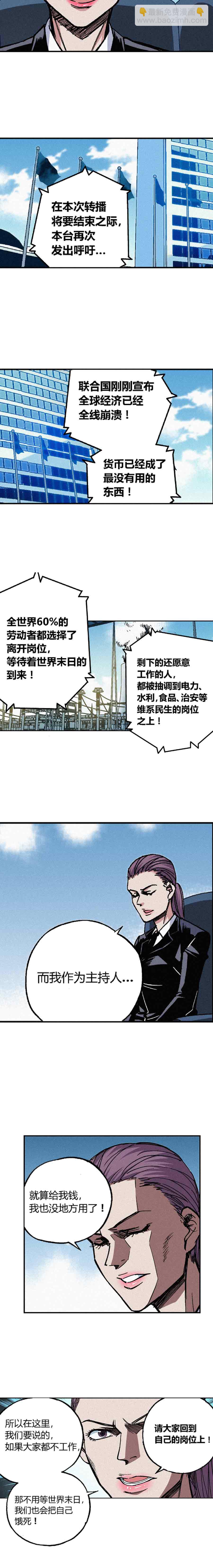 《端脑（全彩版）》192章 第7页