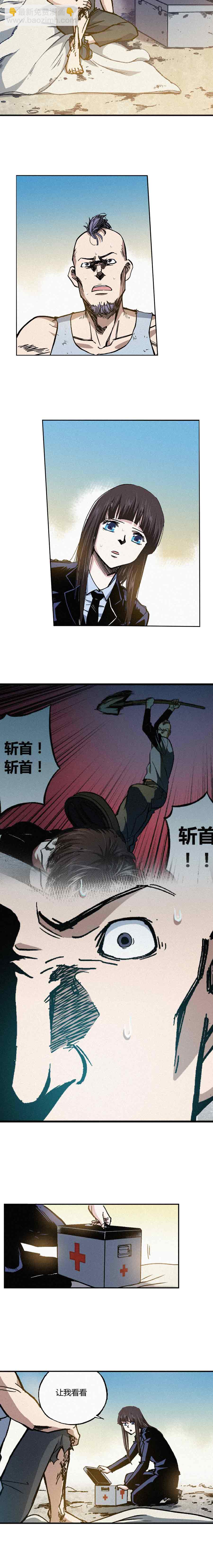 《端脑（全彩版）》192章 第9页