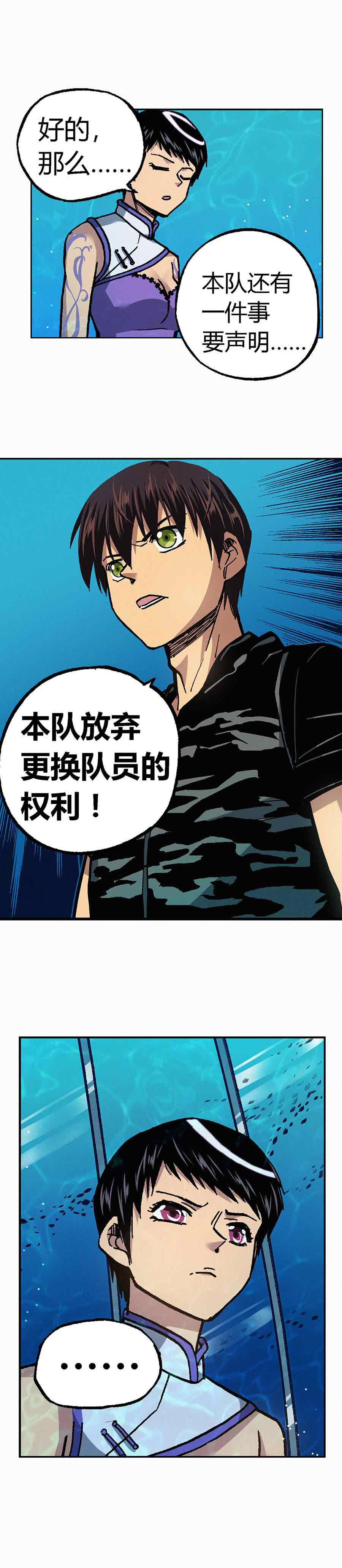 《端脑（全彩版）》194章 第10页
