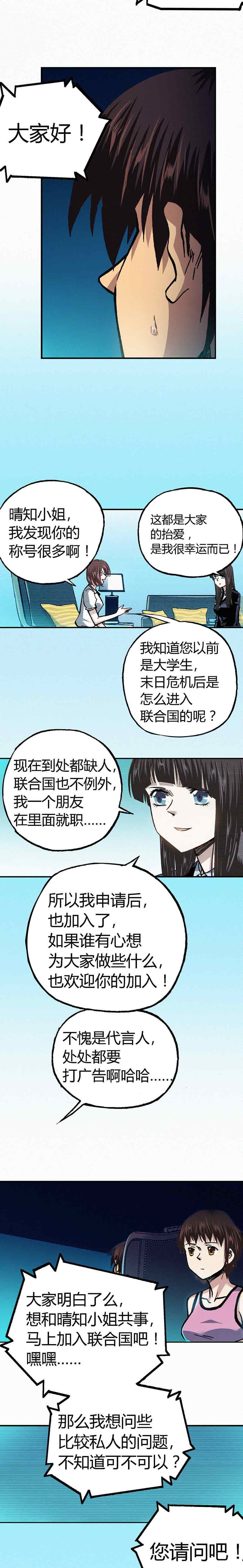 《端脑（全彩版）》194章 第4页