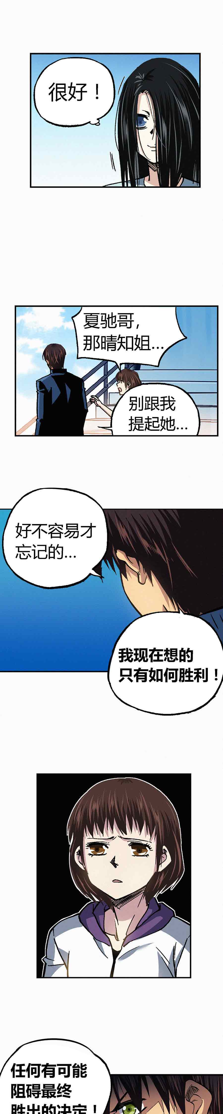 《端脑（全彩版）》193章 第10页