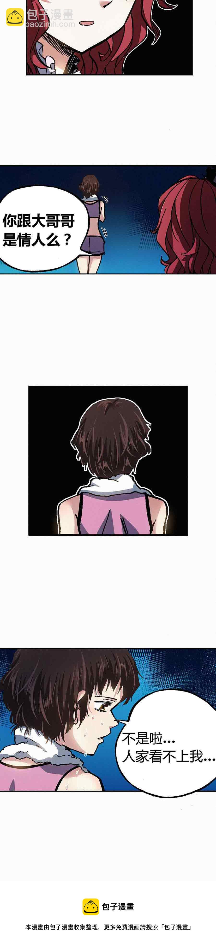《端脑（全彩版）》193章 第17页