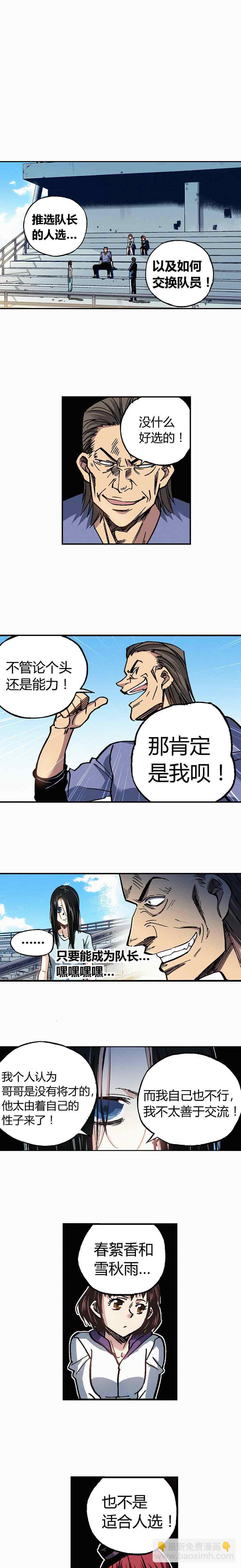 《端脑（全彩版）》193章 第2页