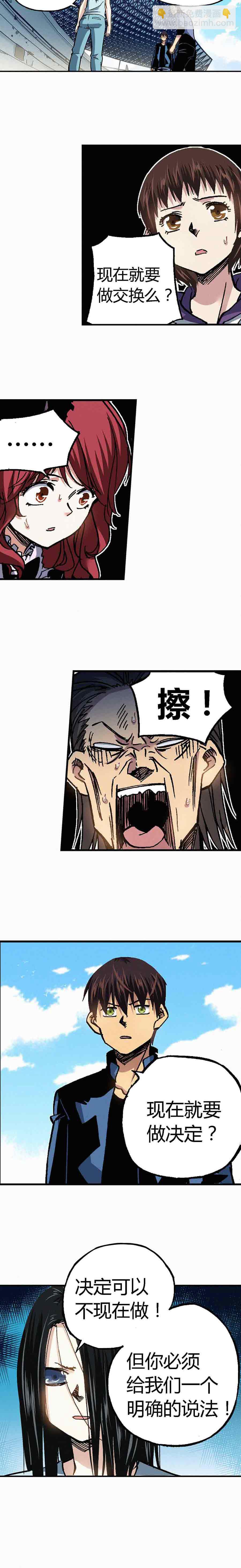 《端脑（全彩版）》193章 第5页
