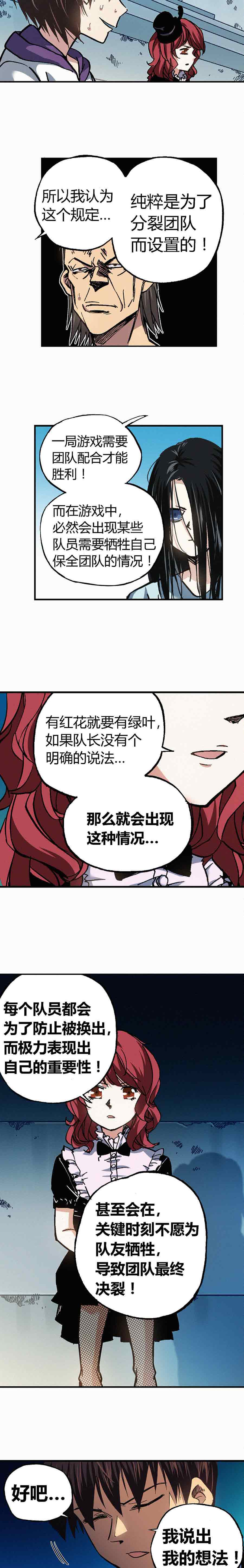 《端脑（全彩版）》193章 第7页
