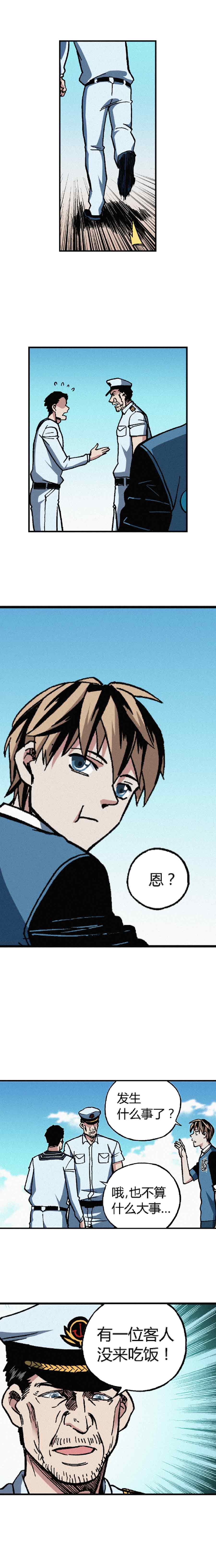 《端脑（全彩版）》197章 第10页