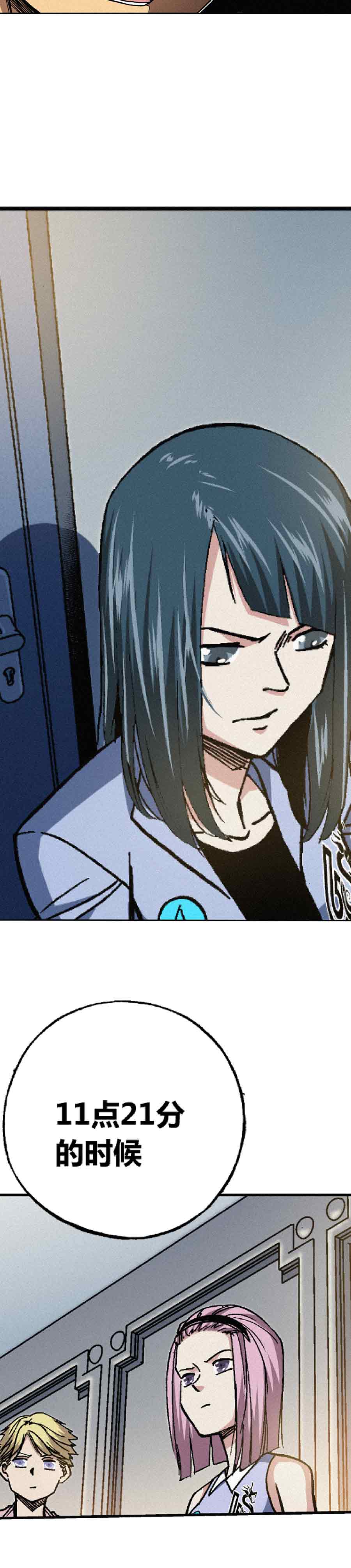 《端脑（全彩版）》197章 第15页